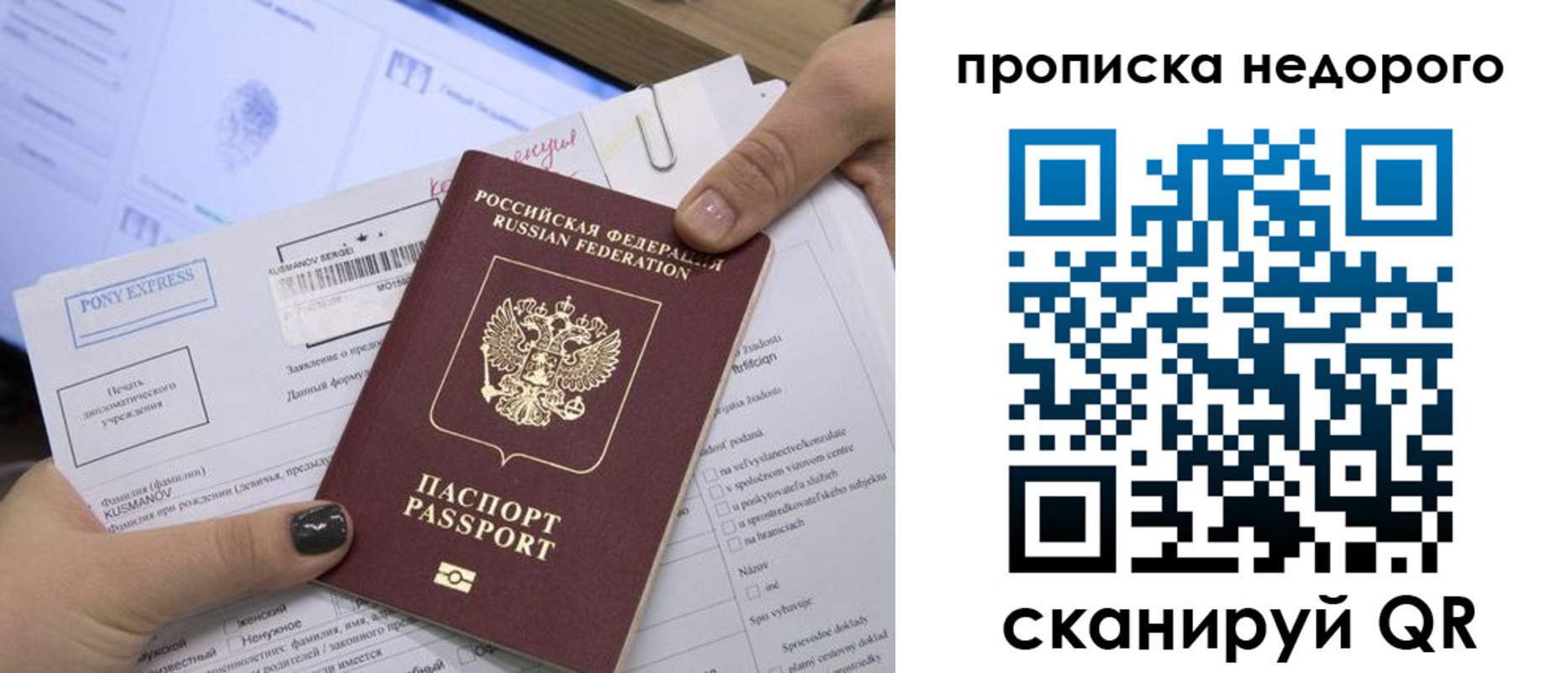 временная регистрация недорого в Моршанске