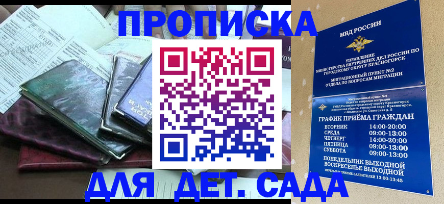 прописка иностранных граждан в Моршанске