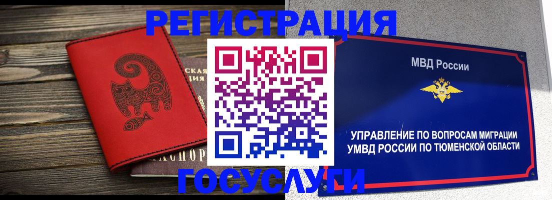 временная регистрация купить в Моршанске