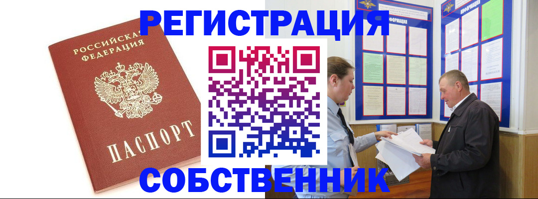 прописка для кредита в Моршанске